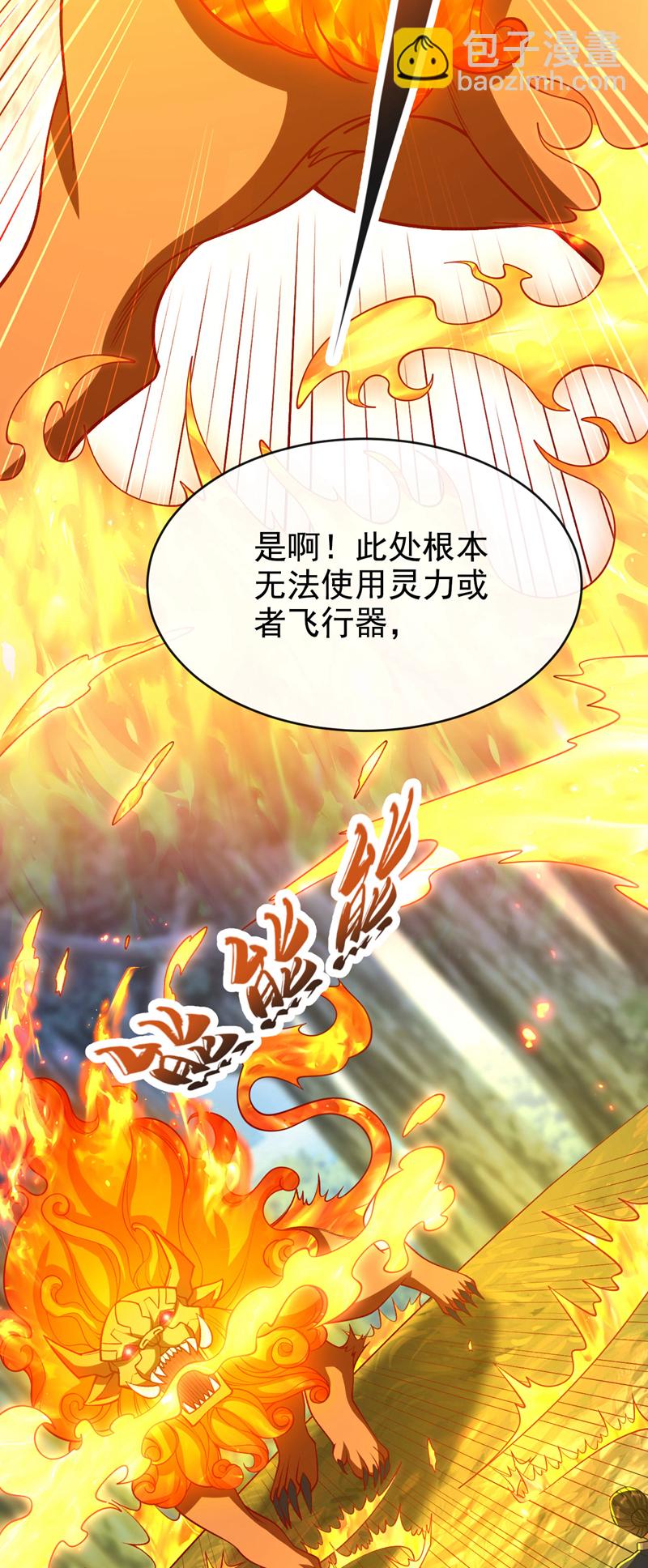 第287话 从未想过合作-第286话