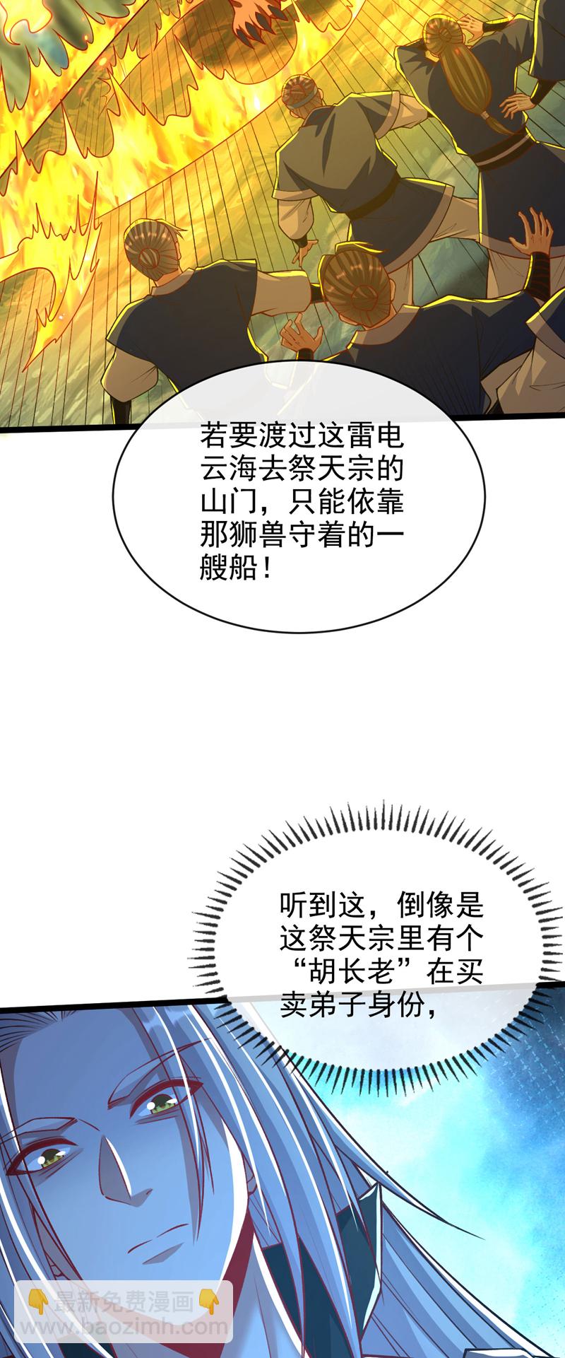 第287话 从未想过合作-第286话