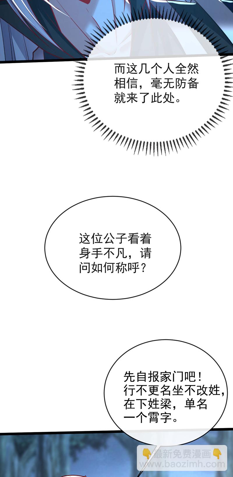 第287话 从未想过合作-第286话