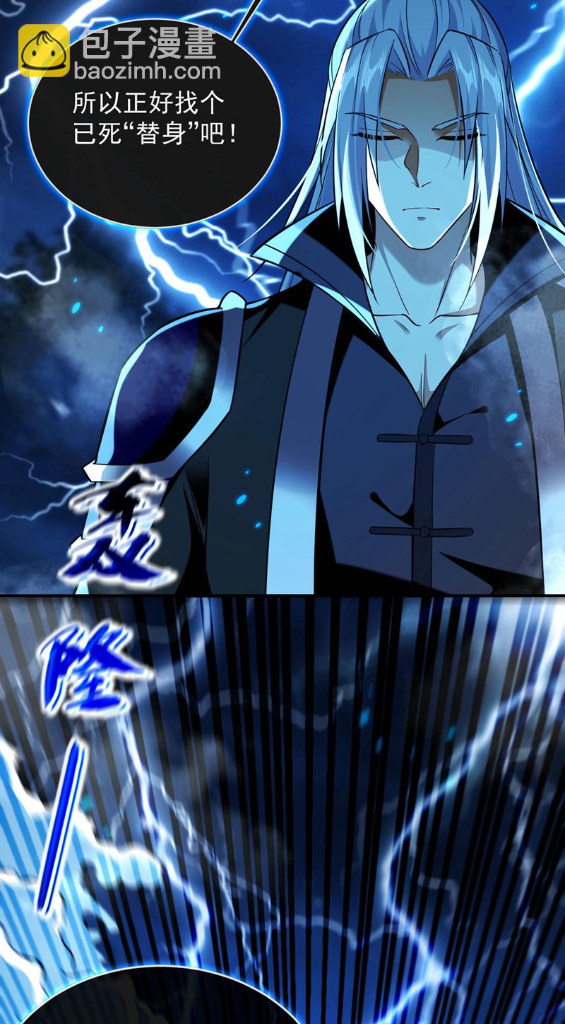 第289话 谁说找不到祭天宗-第288话