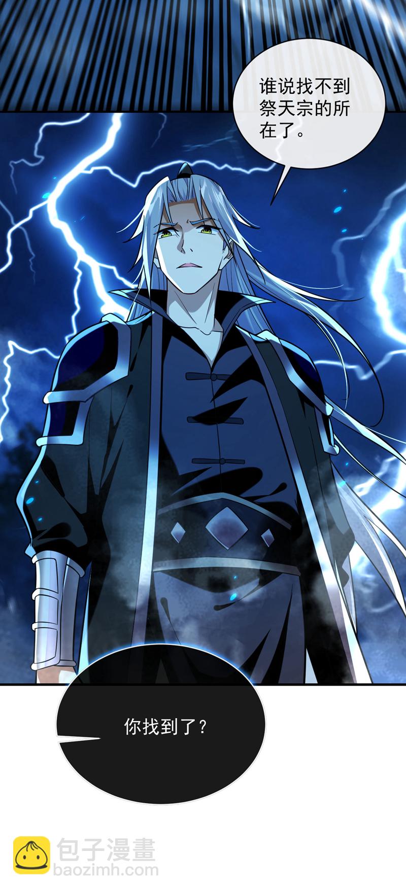 第289话 谁说找不到祭天宗-第288话