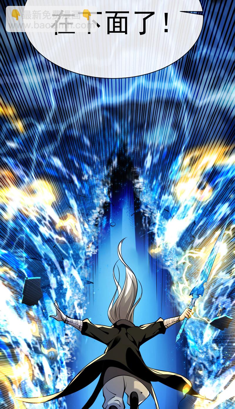 第289话 谁说找不到祭天宗-第288话