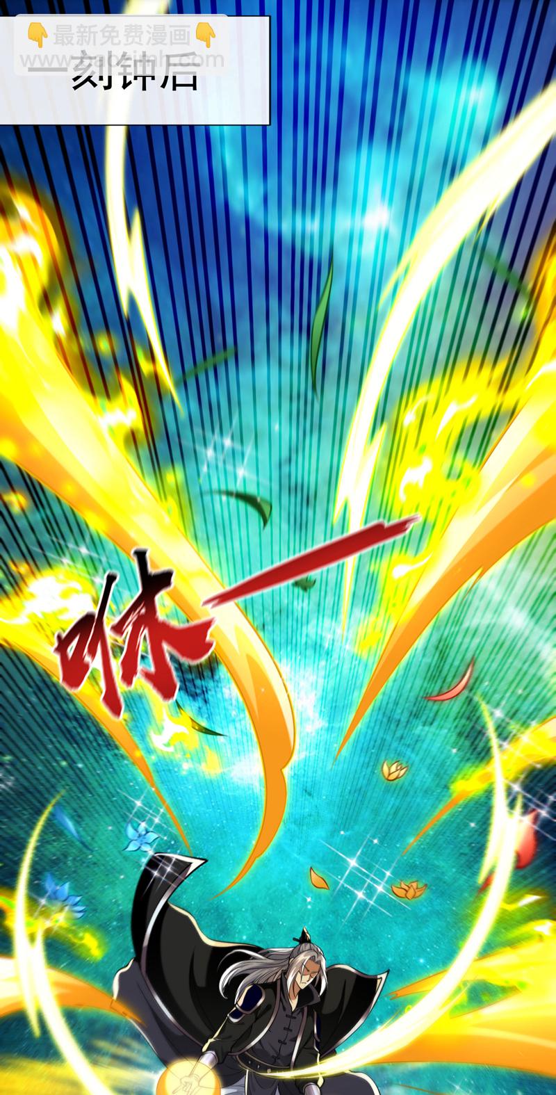 第289话 谁说找不到祭天宗-第288话