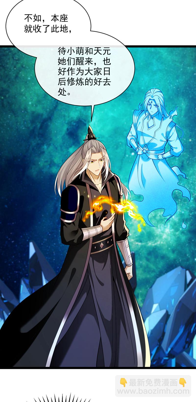 第289话 谁说找不到祭天宗-第288话