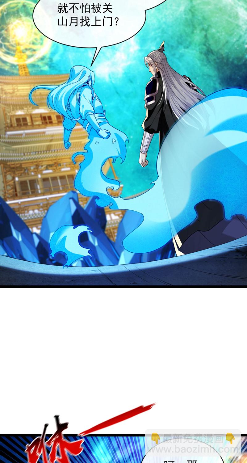 第289话 谁说找不到祭天宗-第288话