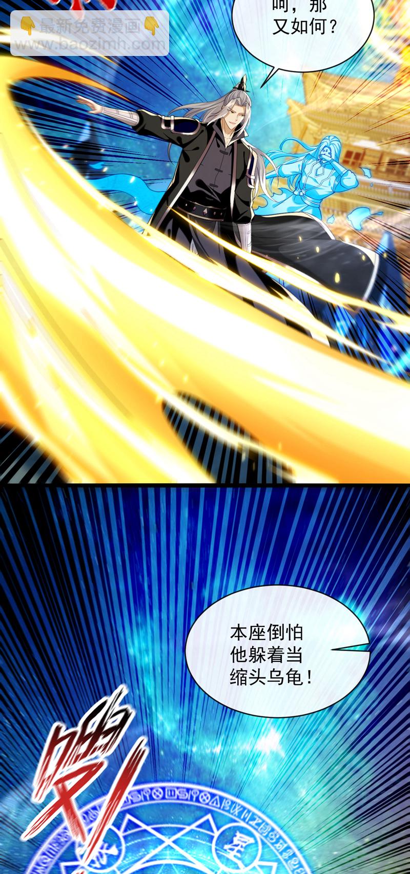 第289话 谁说找不到祭天宗-第288话