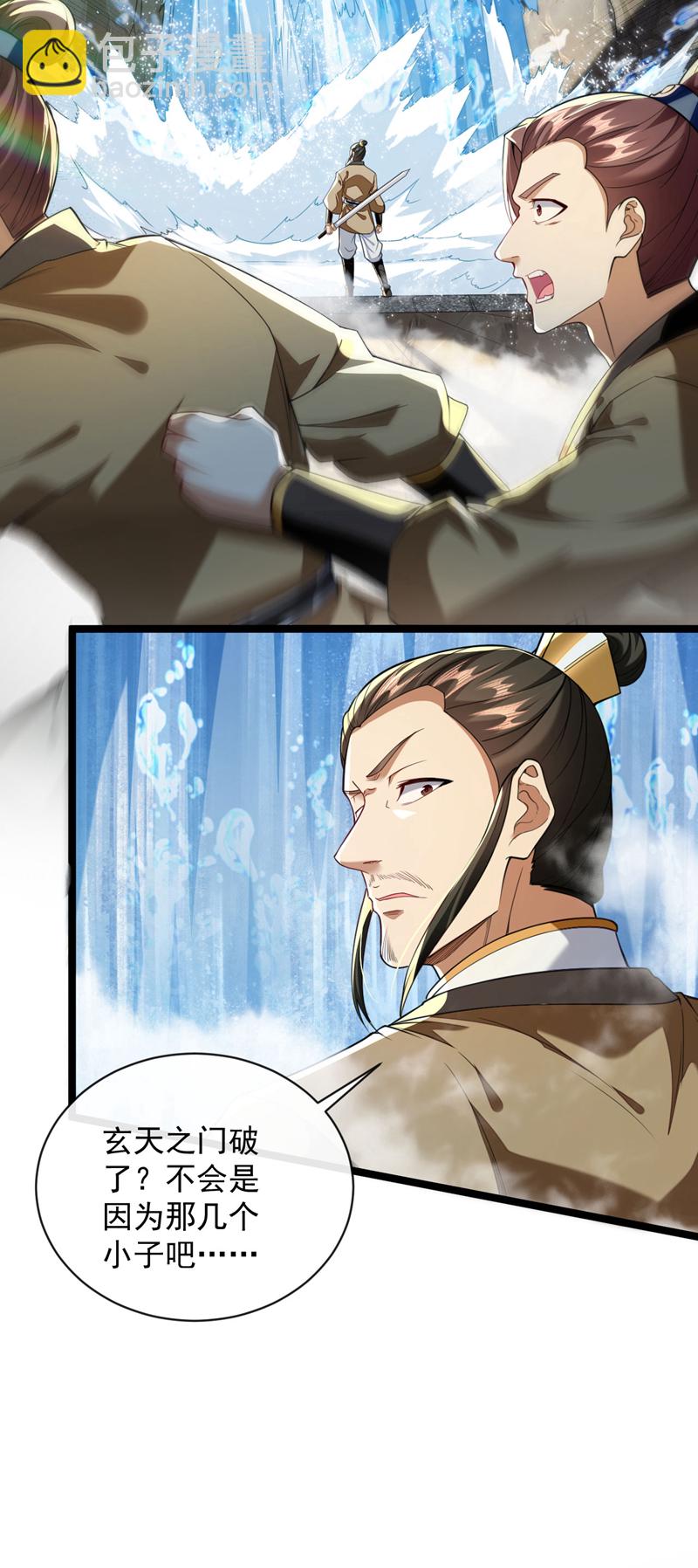 第289话 谁说找不到祭天宗-第288话