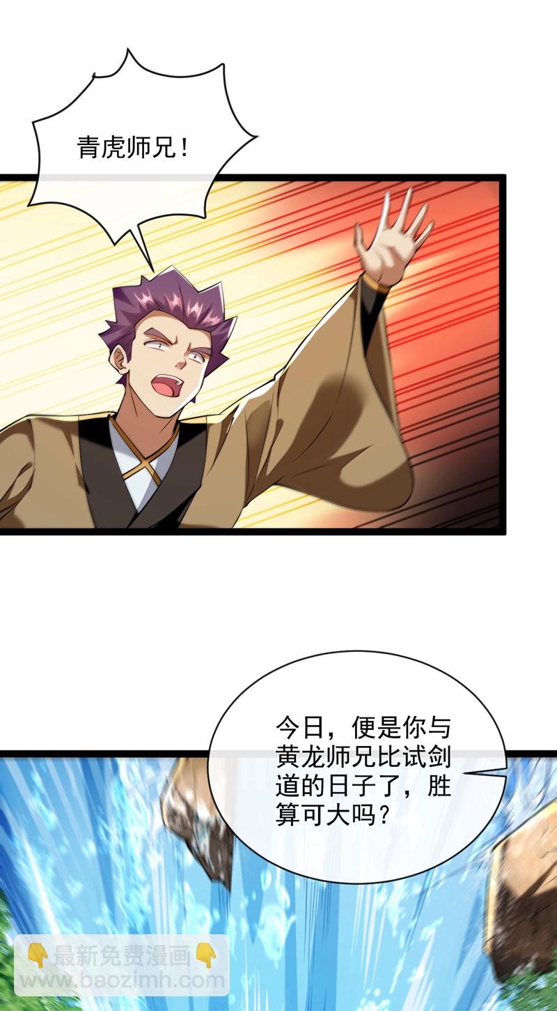 第289话 谁说找不到祭天宗-第288话