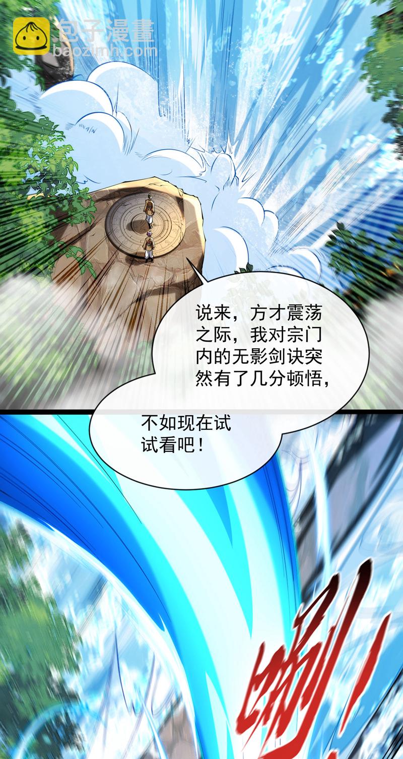 第289话 谁说找不到祭天宗-第288话