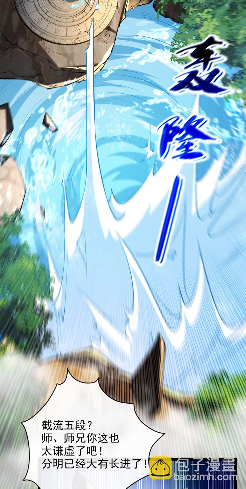 第289话 谁说找不到祭天宗-第288话