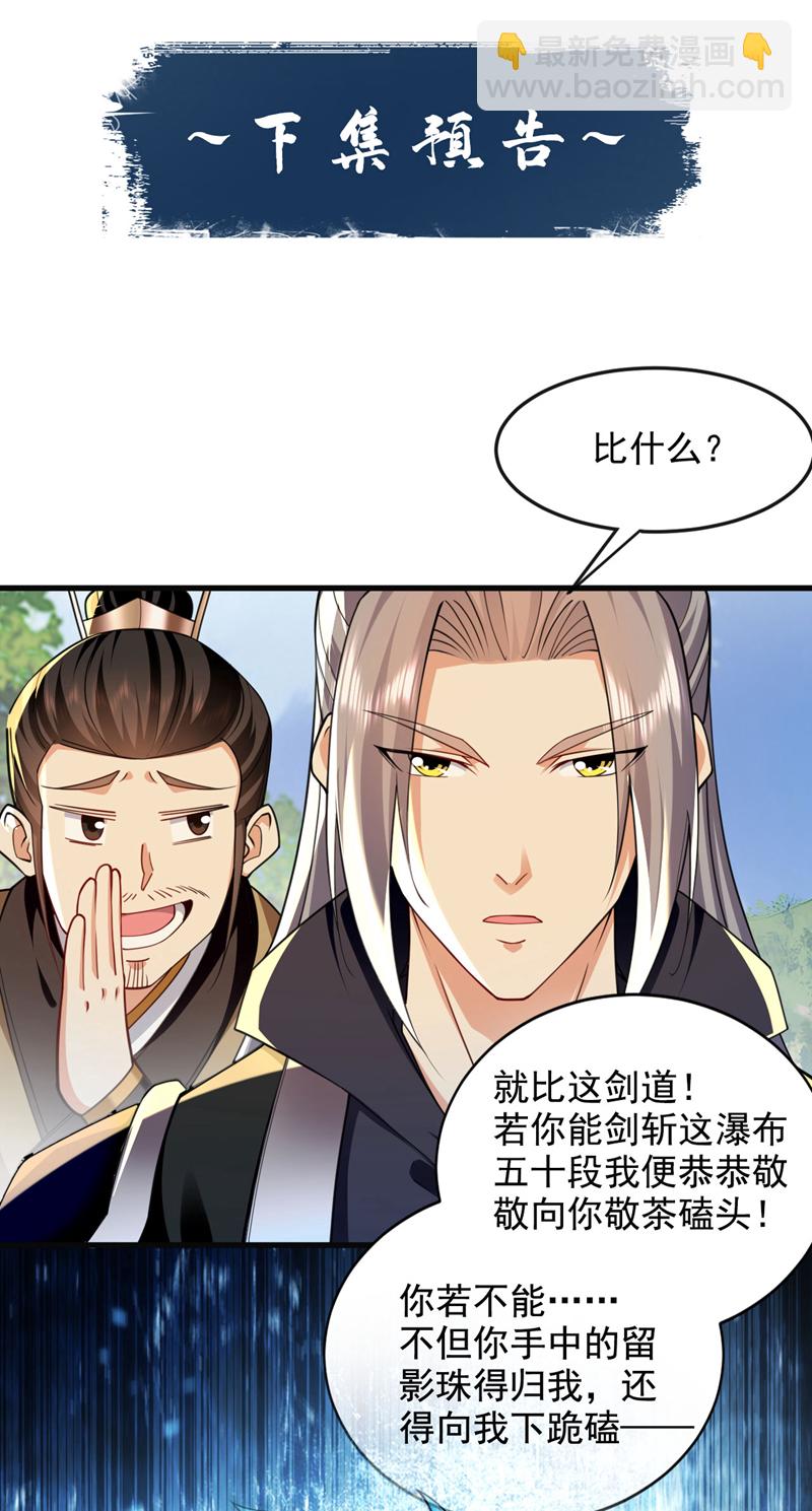 第289话 谁说找不到祭天宗-第288话