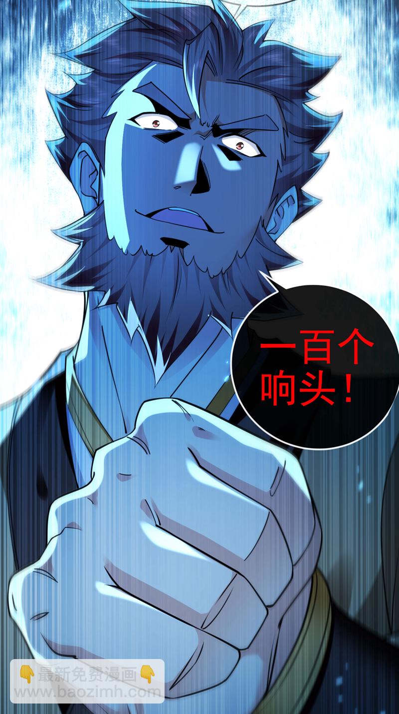 第289话 谁说找不到祭天宗-第288话