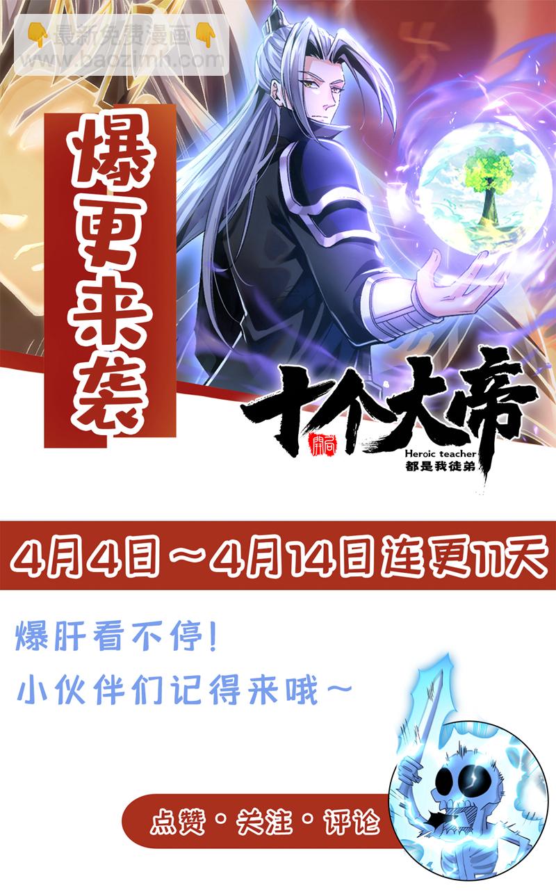 第289话 谁说找不到祭天宗-第288话