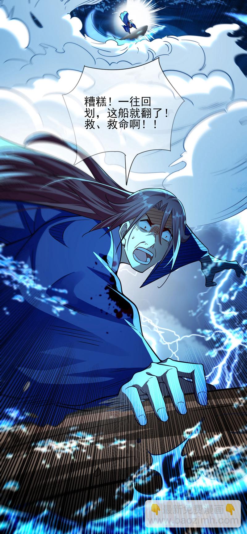 第289话 谁说找不到祭天宗-第288话