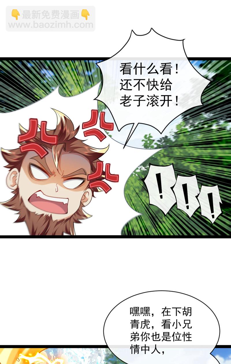 開局十個大帝都是我徒弟 - 第291話 看他能折騰出什麼 - 5
