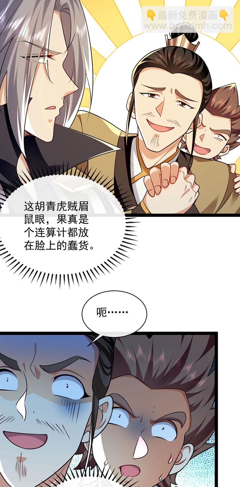 開局十個大帝都是我徒弟 - 第291話 看他能折騰出什麼 - 7