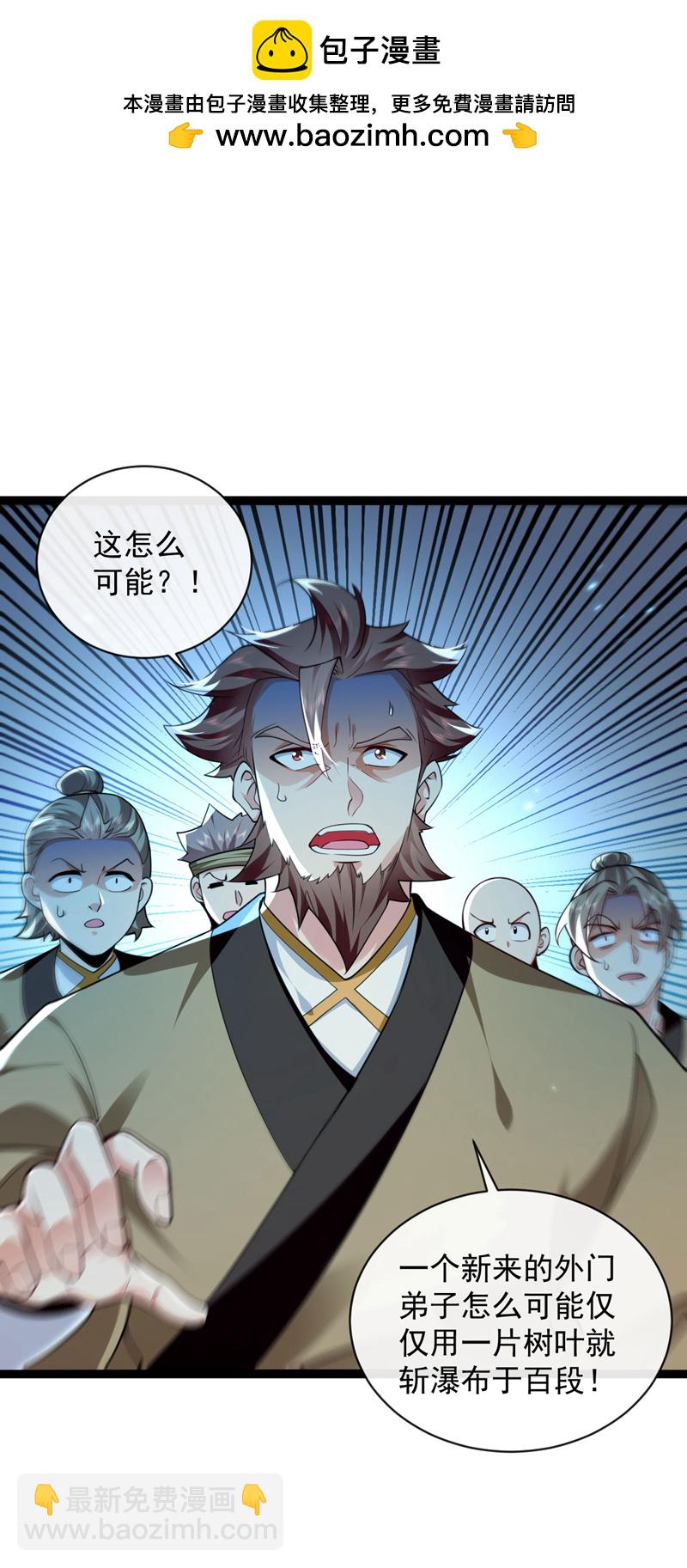 開局十個大帝都是我徒弟 - 第291話 看他能折騰出什麼 - 2