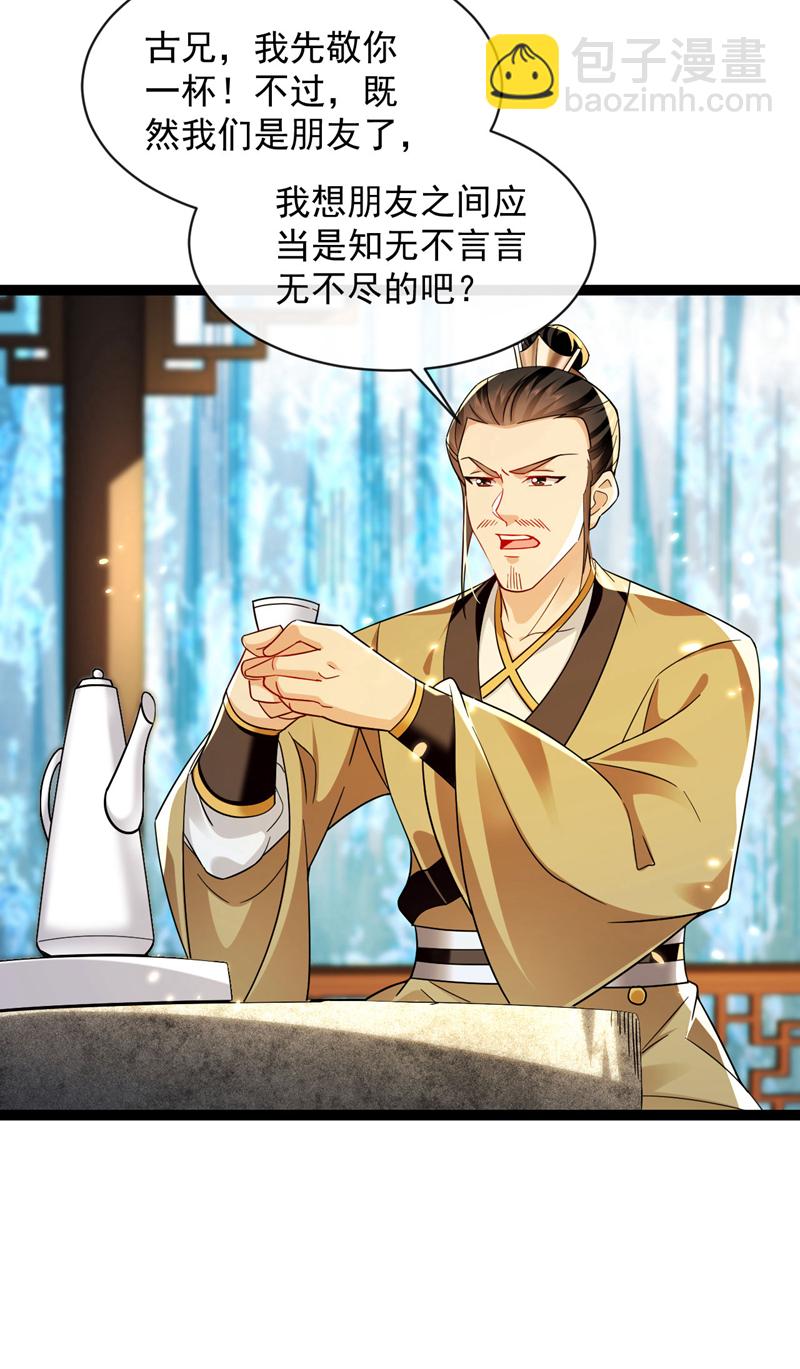 開局十個大帝都是我徒弟 - 第291話 看他能折騰出什麼 - 6