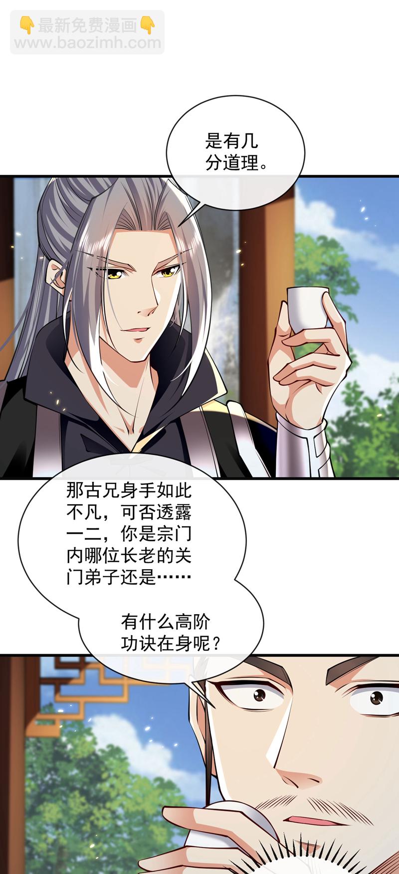 開局十個大帝都是我徒弟 - 第291話 看他能折騰出什麼 - 7