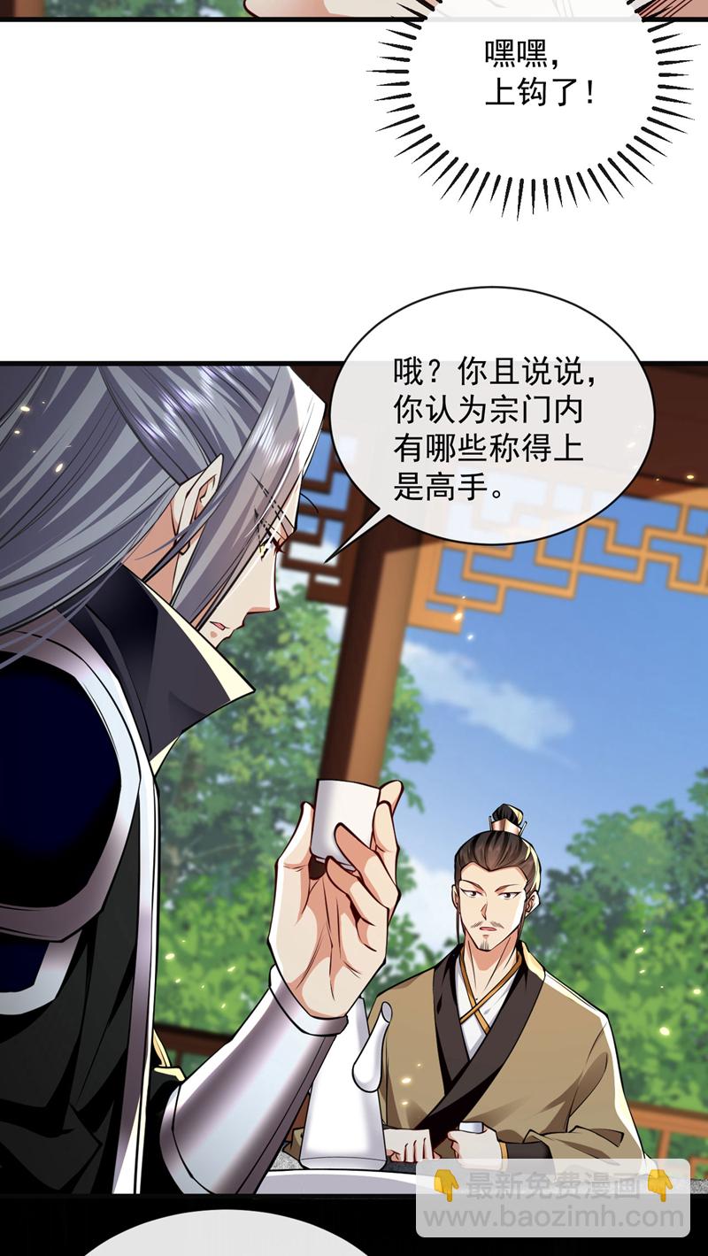 開局十個大帝都是我徒弟 - 第291話 看他能折騰出什麼 - 1