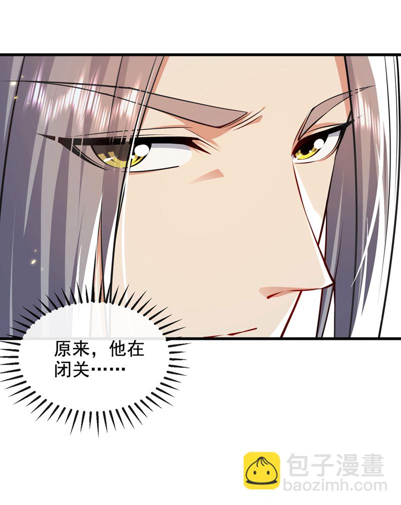 開局十個大帝都是我徒弟 - 第291話 看他能折騰出什麼 - 5