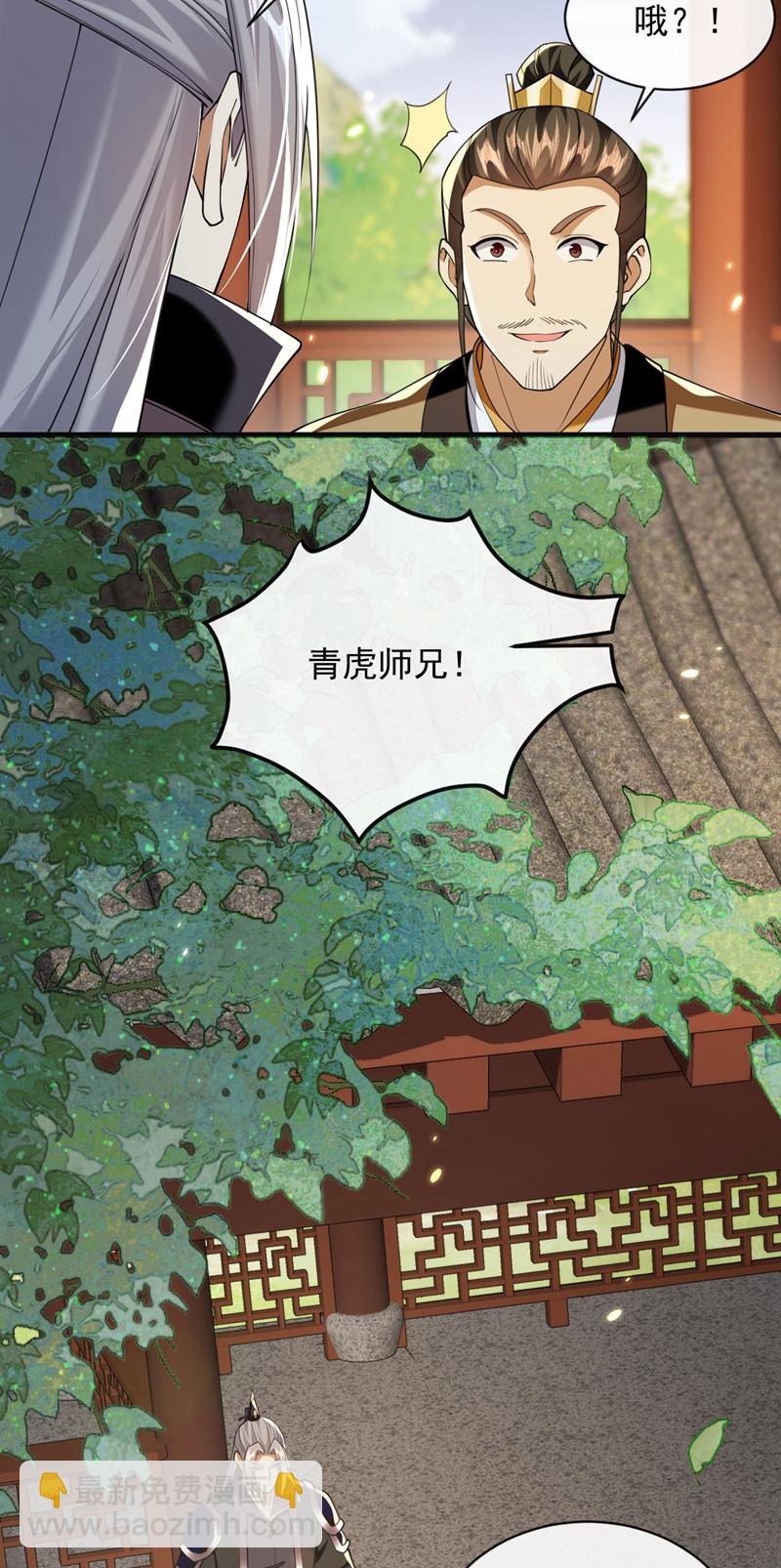開局十個大帝都是我徒弟 - 第291話 看他能折騰出什麼 - 7