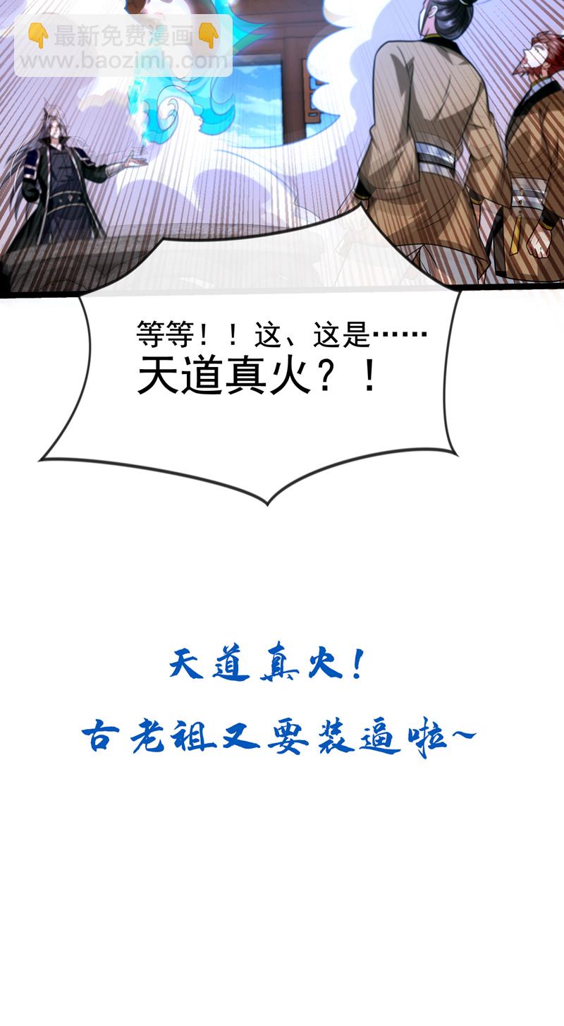 開局十個大帝都是我徒弟 - 第291話 看他能折騰出什麼 - 2