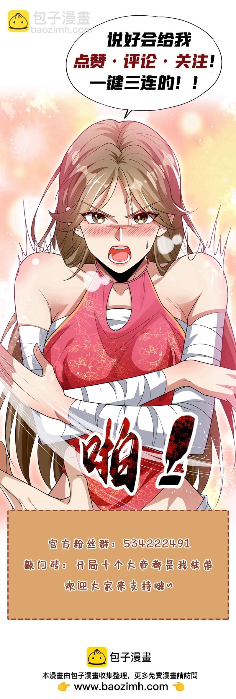 開局十個大帝都是我徒弟 - 第291話 看他能折騰出什麼 - 4