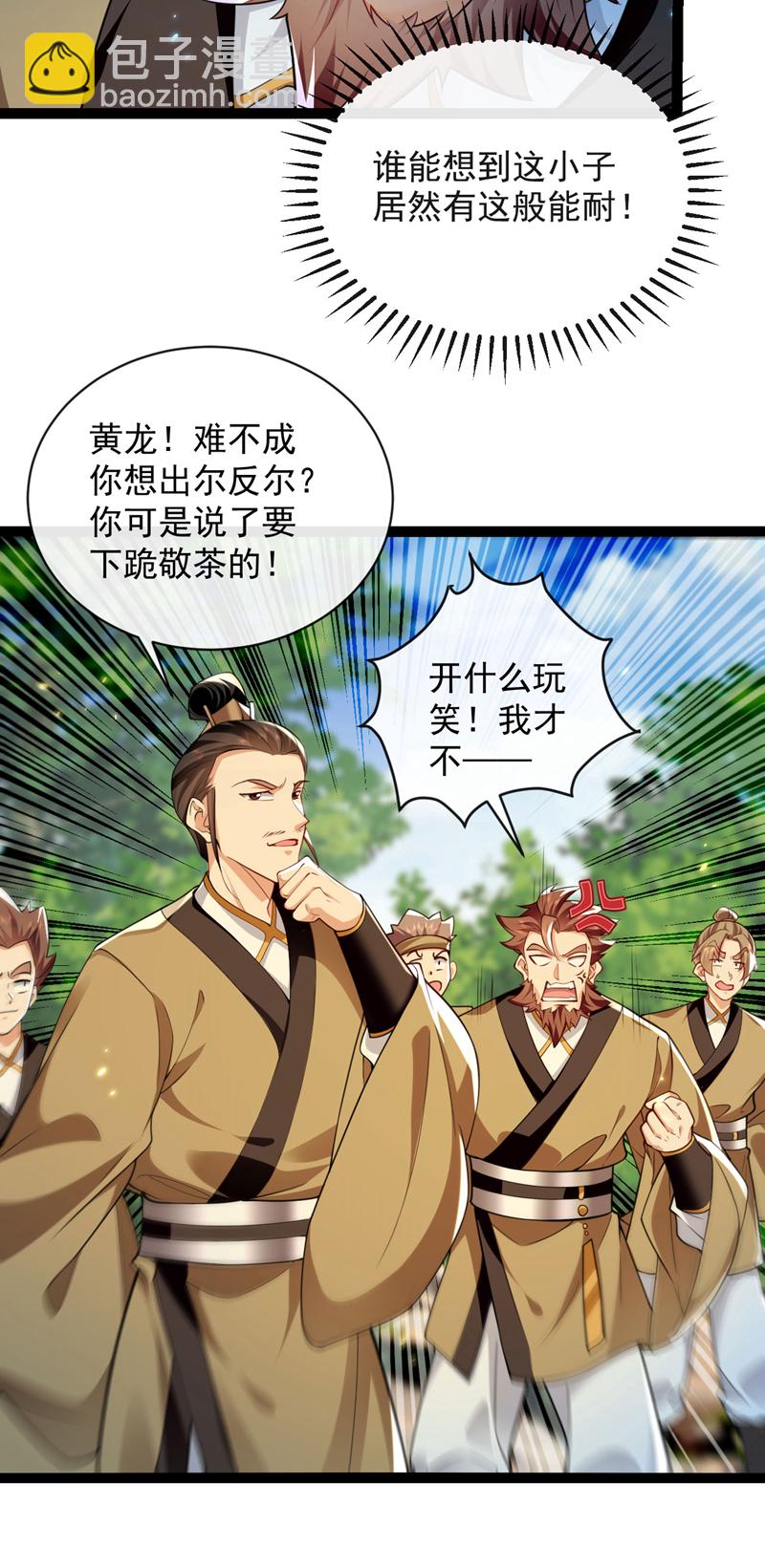 開局十個大帝都是我徒弟 - 第291話 看他能折騰出什麼 - 5