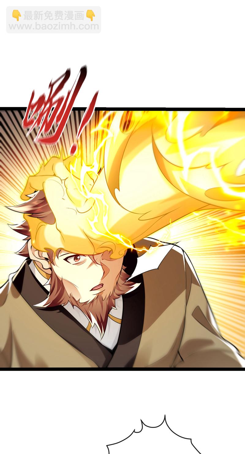 開局十個大帝都是我徒弟 - 第291話 看他能折騰出什麼 - 6