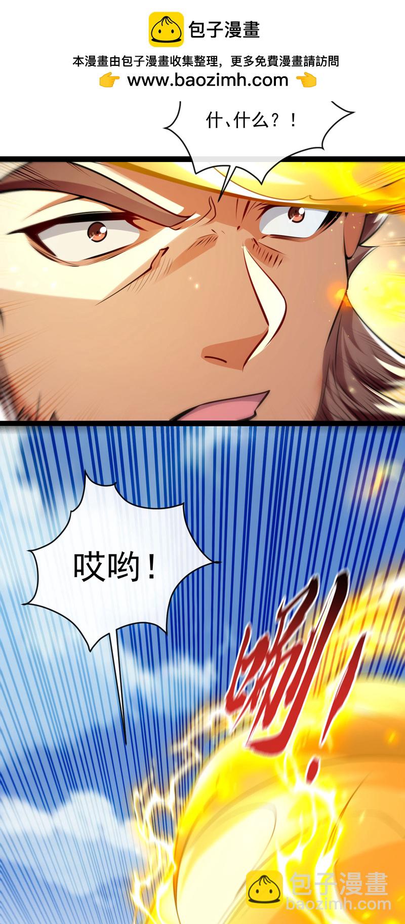開局十個大帝都是我徒弟 - 第291話 看他能折騰出什麼 - 7