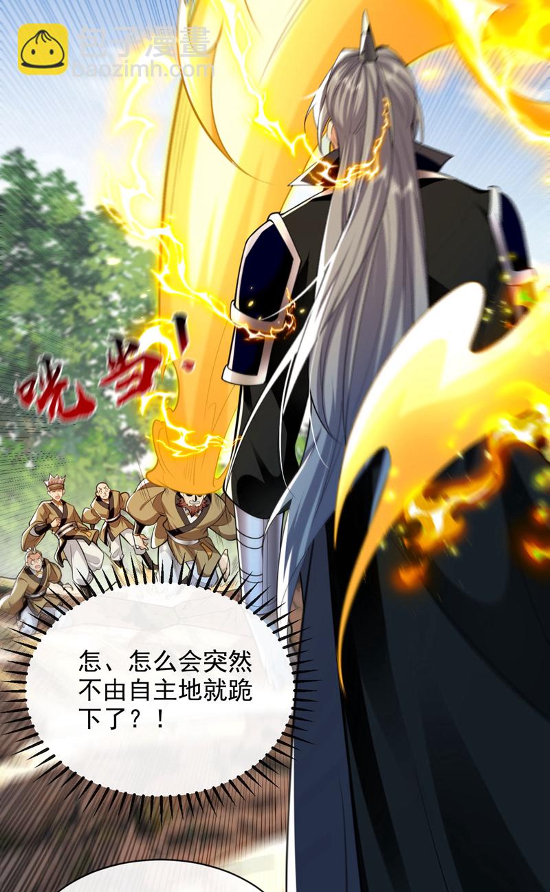 開局十個大帝都是我徒弟 - 第291話 看他能折騰出什麼 - 1