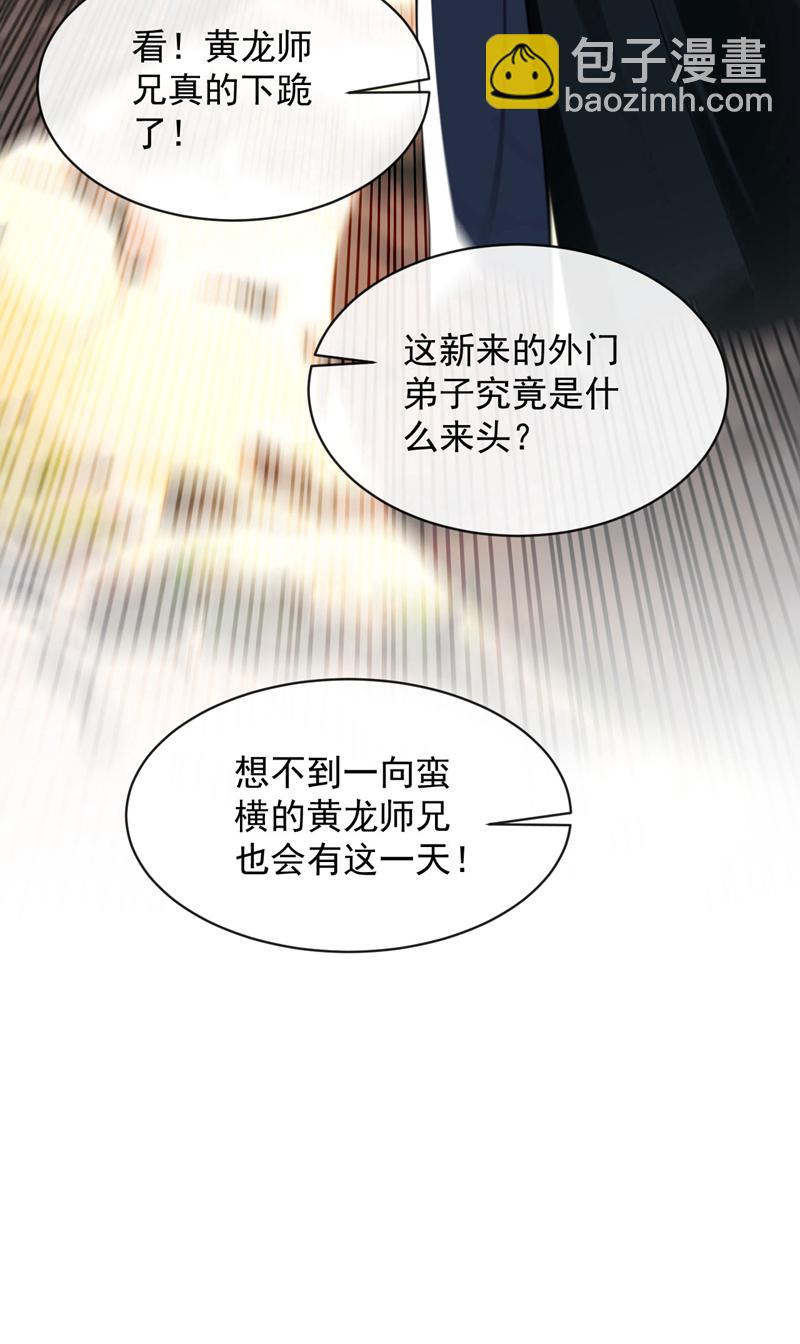 開局十個大帝都是我徒弟 - 第291話 看他能折騰出什麼 - 2