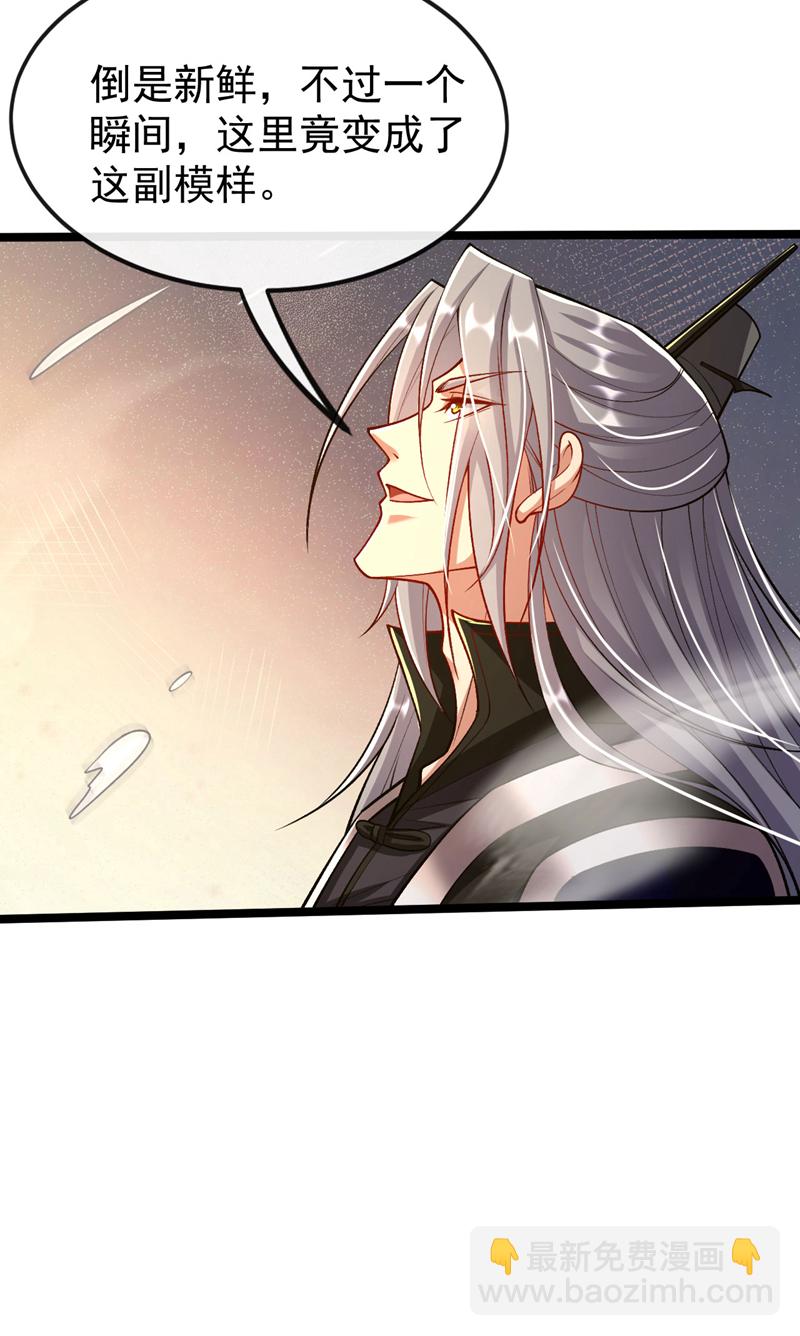 第293话 够胆就出来会会本座-第292话