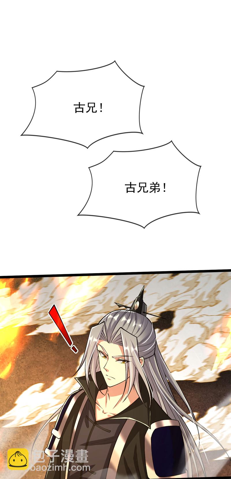 第293话 够胆就出来会会本座-第292话