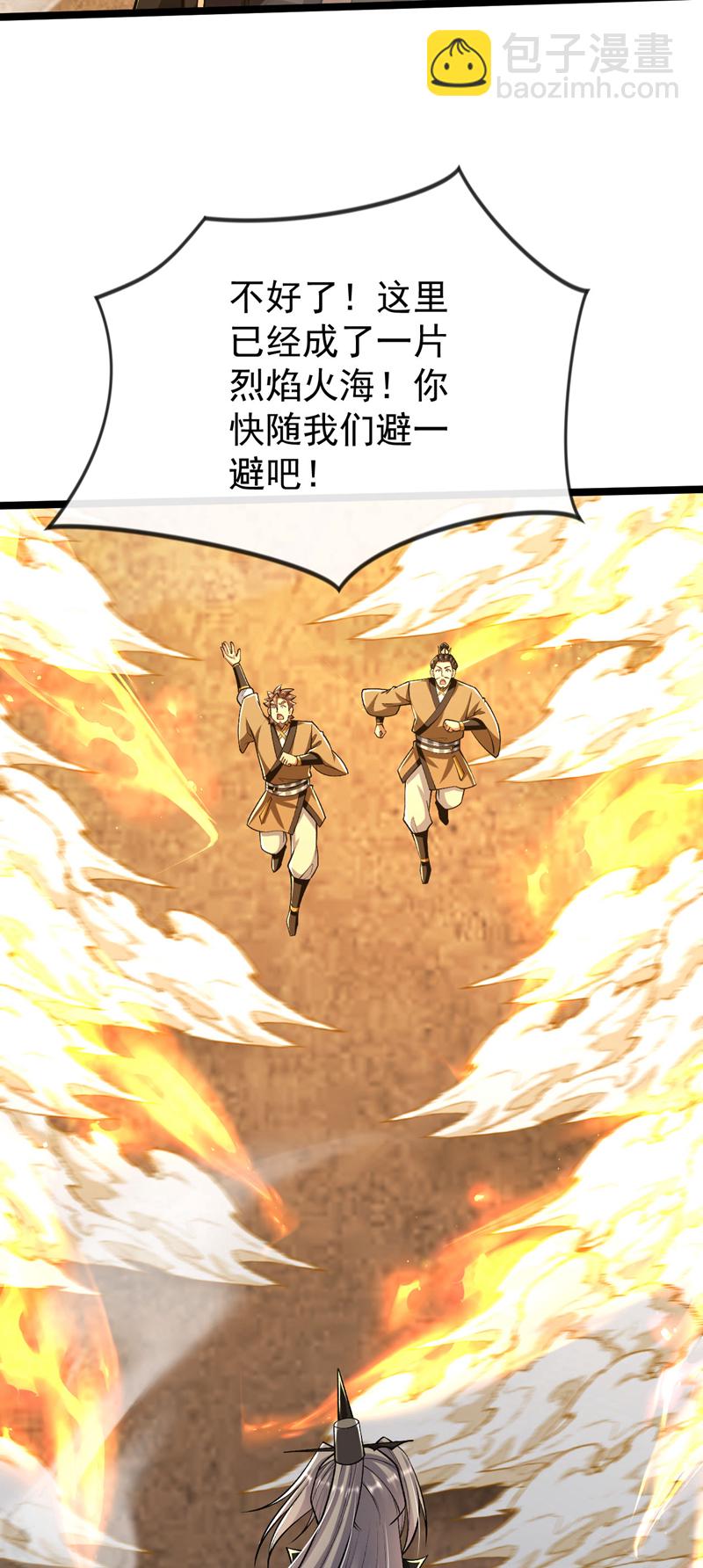 第293话 够胆就出来会会本座-第292话