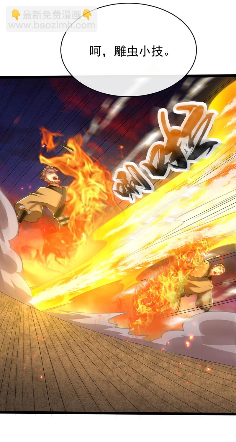 第293话 够胆就出来会会本座-第292话