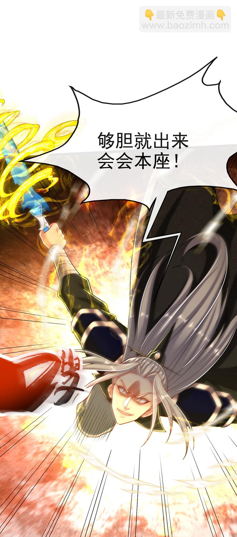 第293话 够胆就出来会会本座-第292话