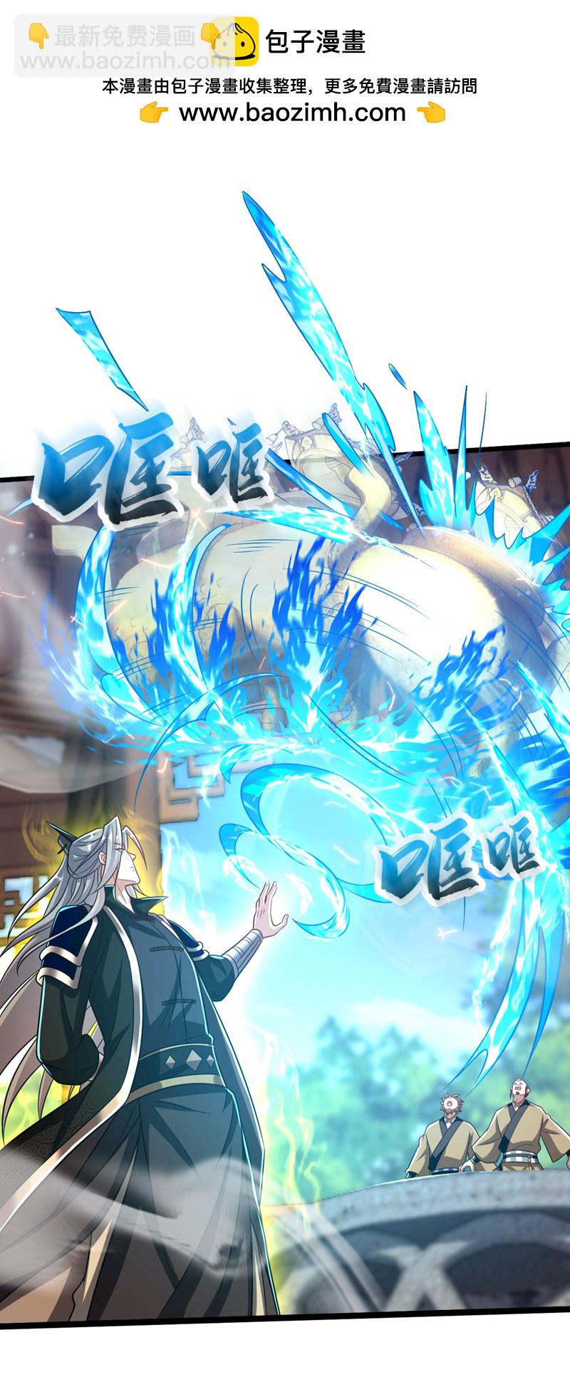 第293话 够胆就出来会会本座-第292话