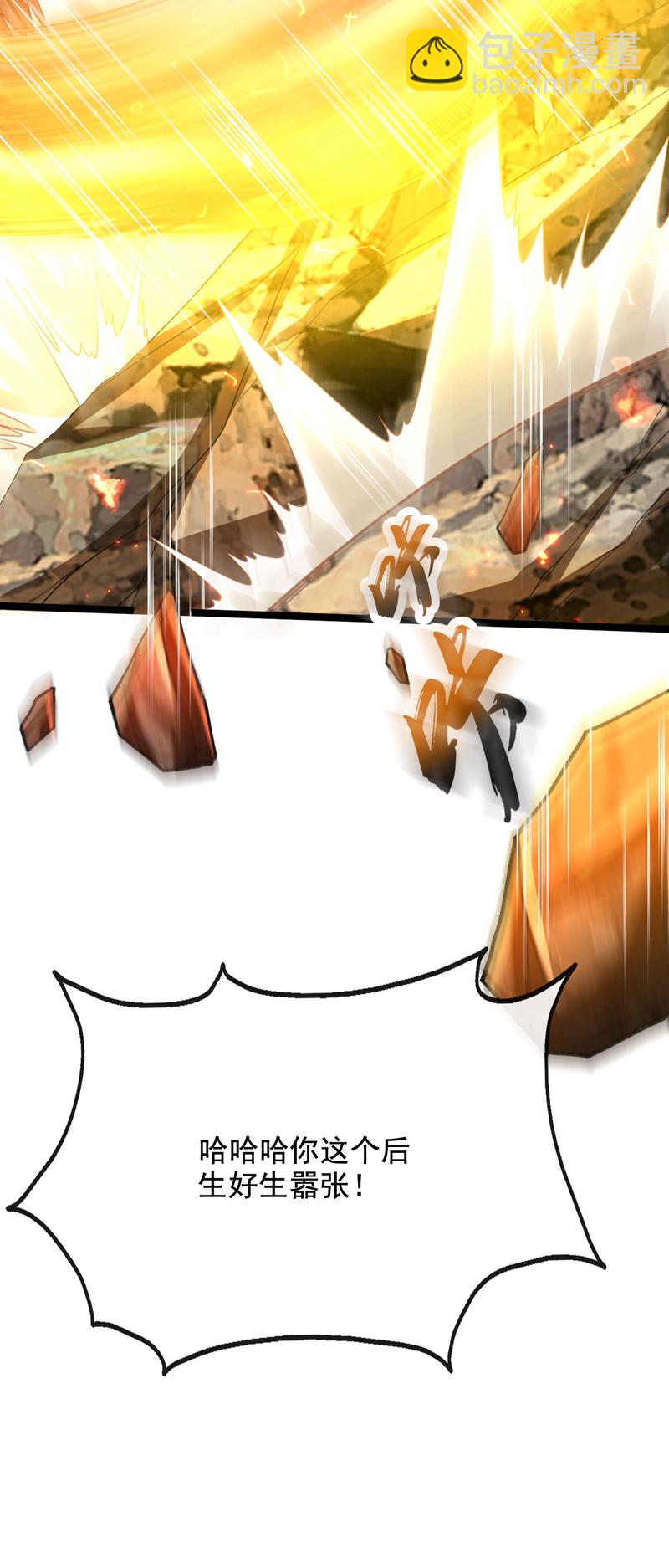 第293话 够胆就出来会会本座-第292话