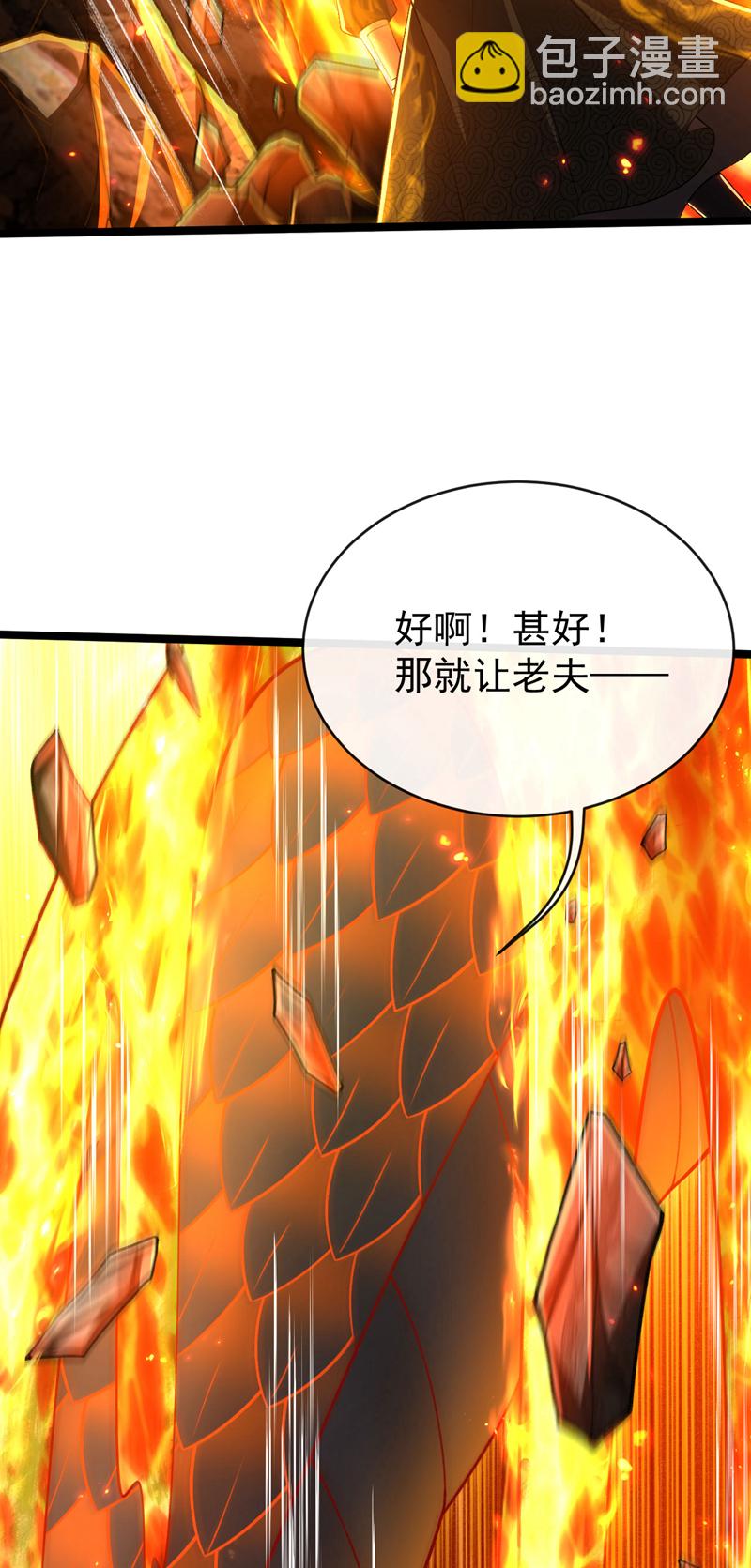 第293话 够胆就出来会会本座-第292话