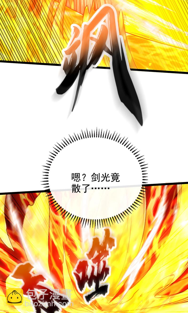 第293话 够胆就出来会会本座-第292话