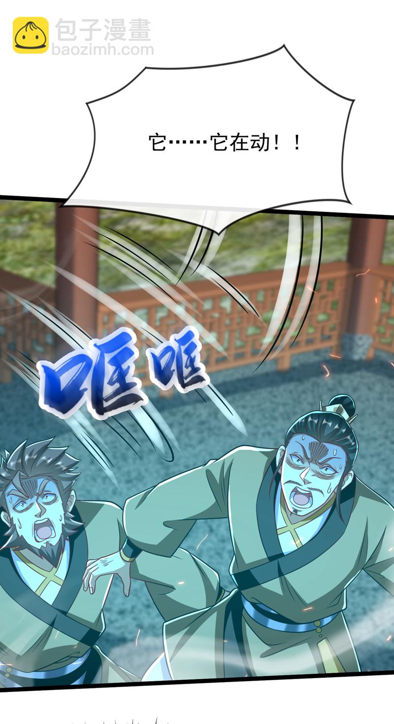 第293话 够胆就出来会会本座-第292话