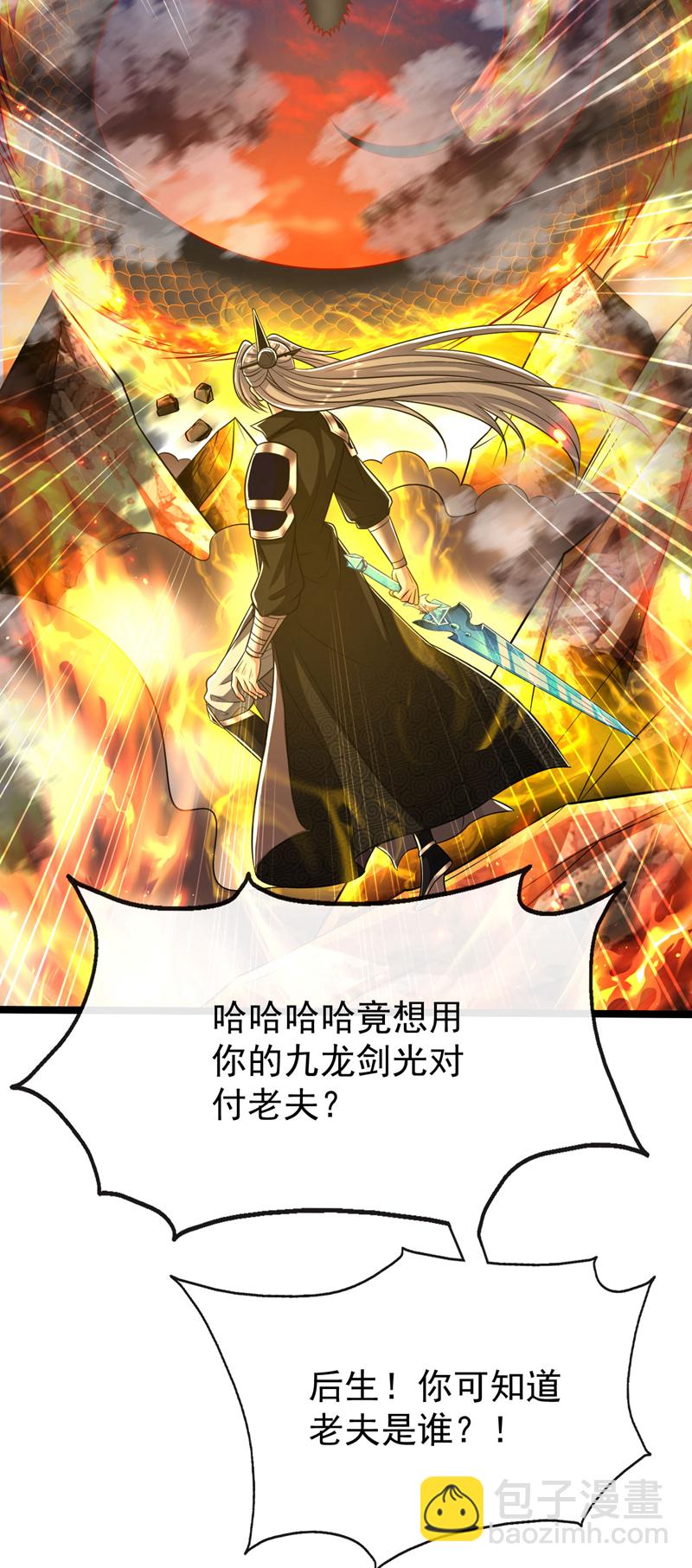 第293话 够胆就出来会会本座-第292话