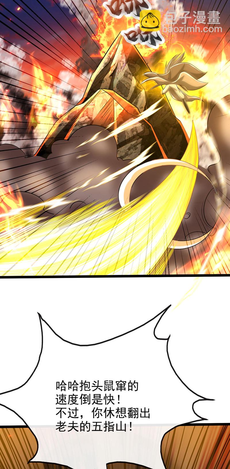 第293话 够胆就出来会会本座-第292话