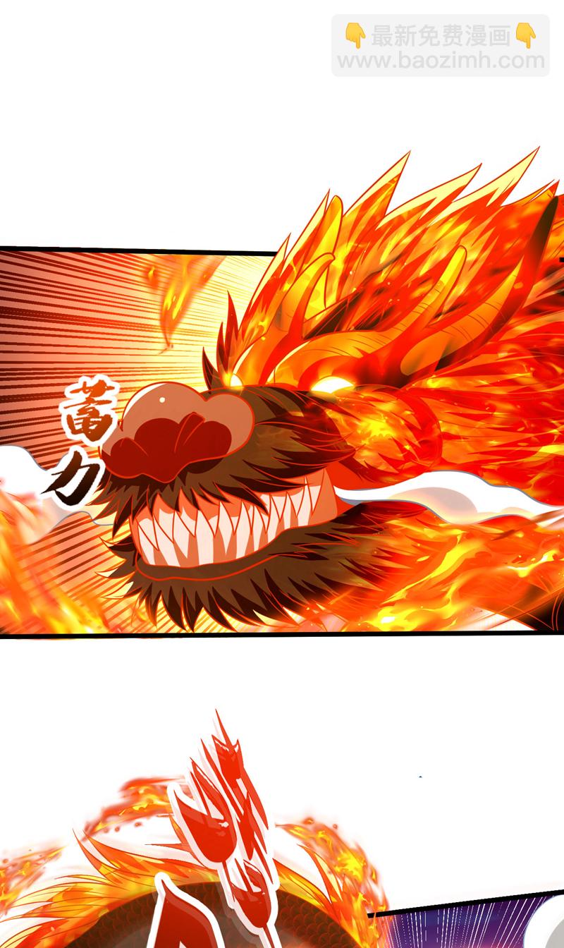 第293话 够胆就出来会会本座-第292话