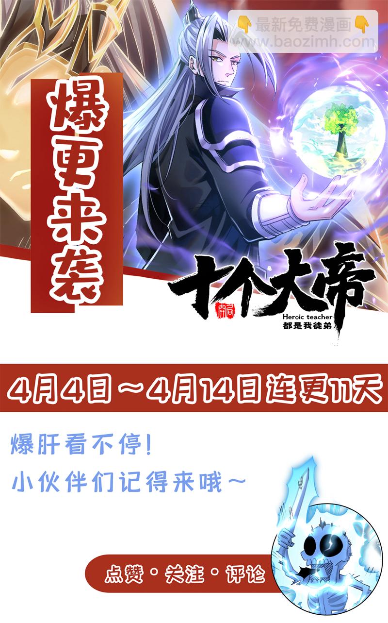 第293话 够胆就出来会会本座-第292话