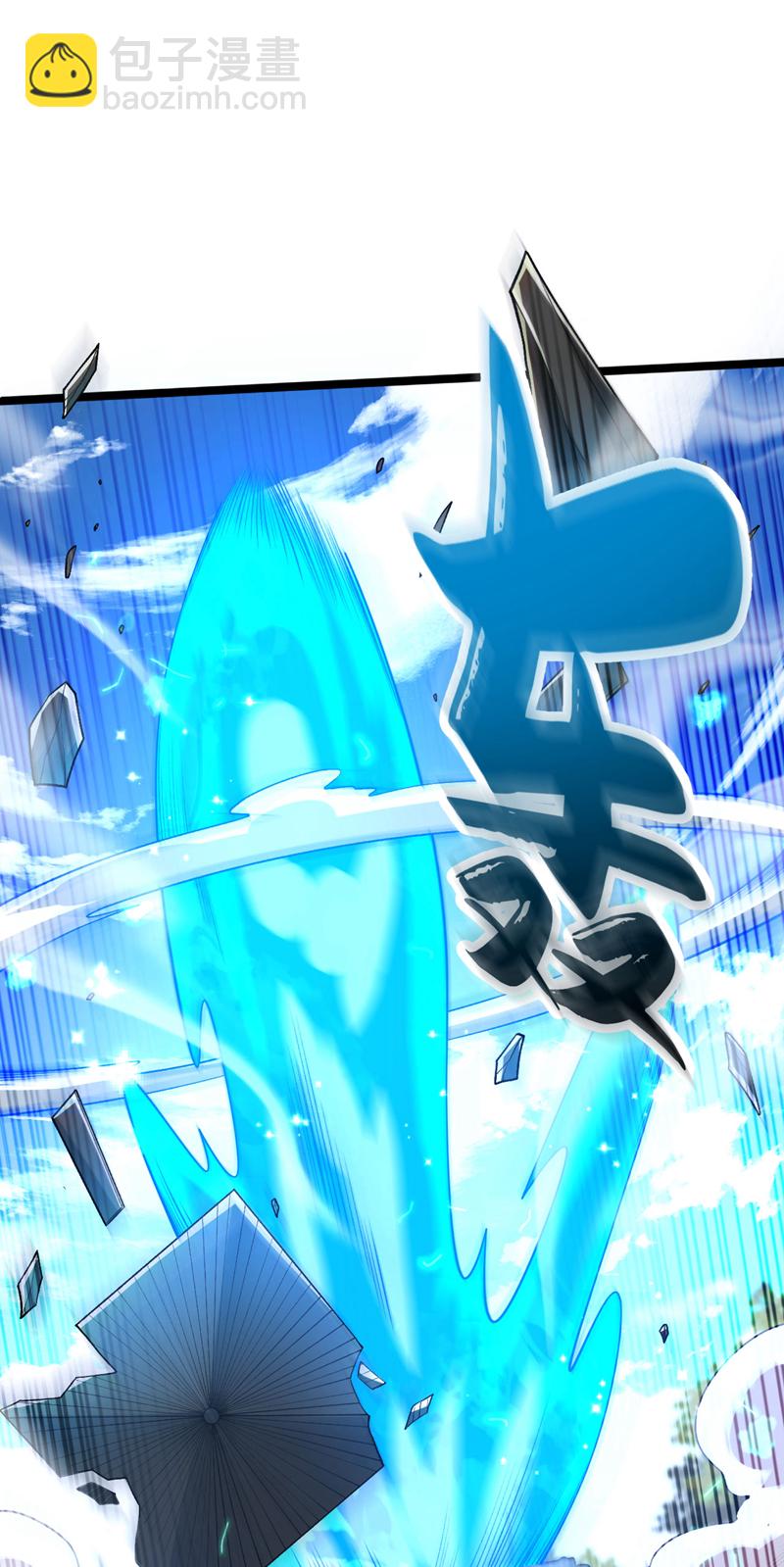 第293话 够胆就出来会会本座-第292话