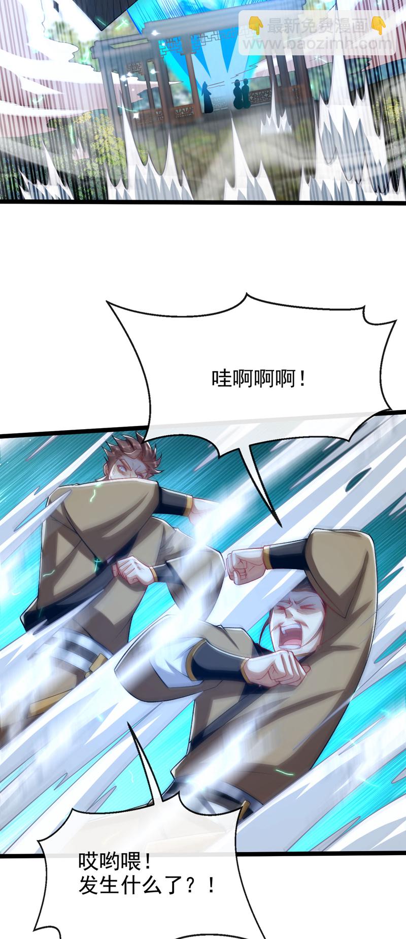 第293话 够胆就出来会会本座-第292话