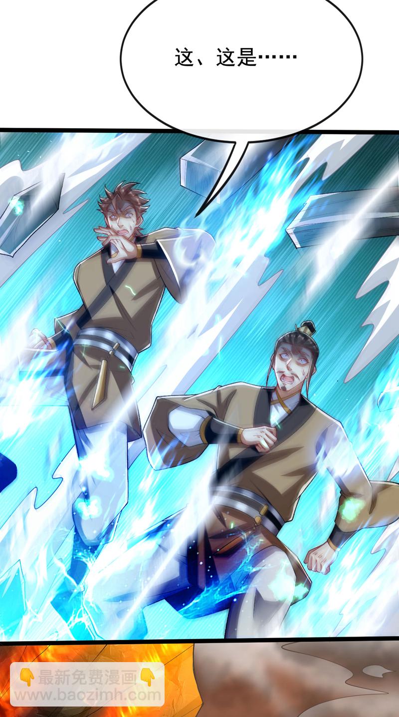 第293话 够胆就出来会会本座-第292话